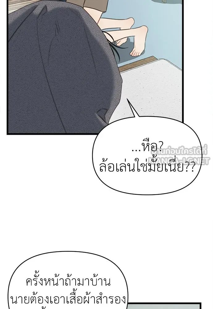 ปรารถนารักอันงดงาม ตอนที่ 79 รูปที่ 69