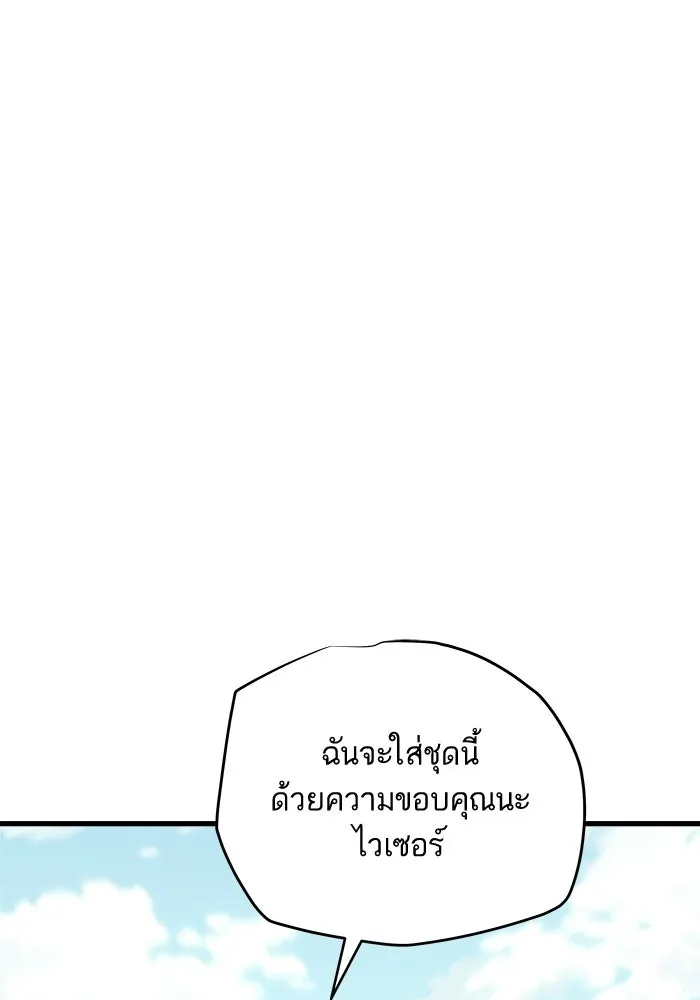 เริ่มเกมพร้อม 13 คุณสมบัติลับ ตอนที่ 23 รูปที่ 164