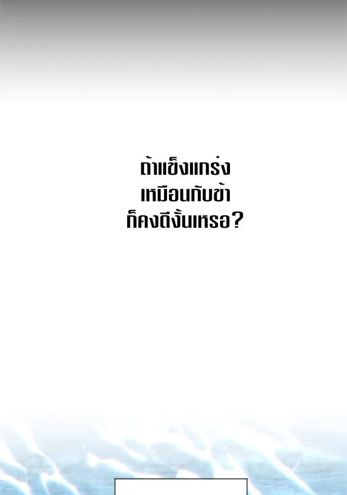 ชิงชีวิตพลิกลิขิตชะตา ตอนที่ 17 อยากเป็นเจ้าแค่เพียงหนึ่งวัน รูปที่ 122