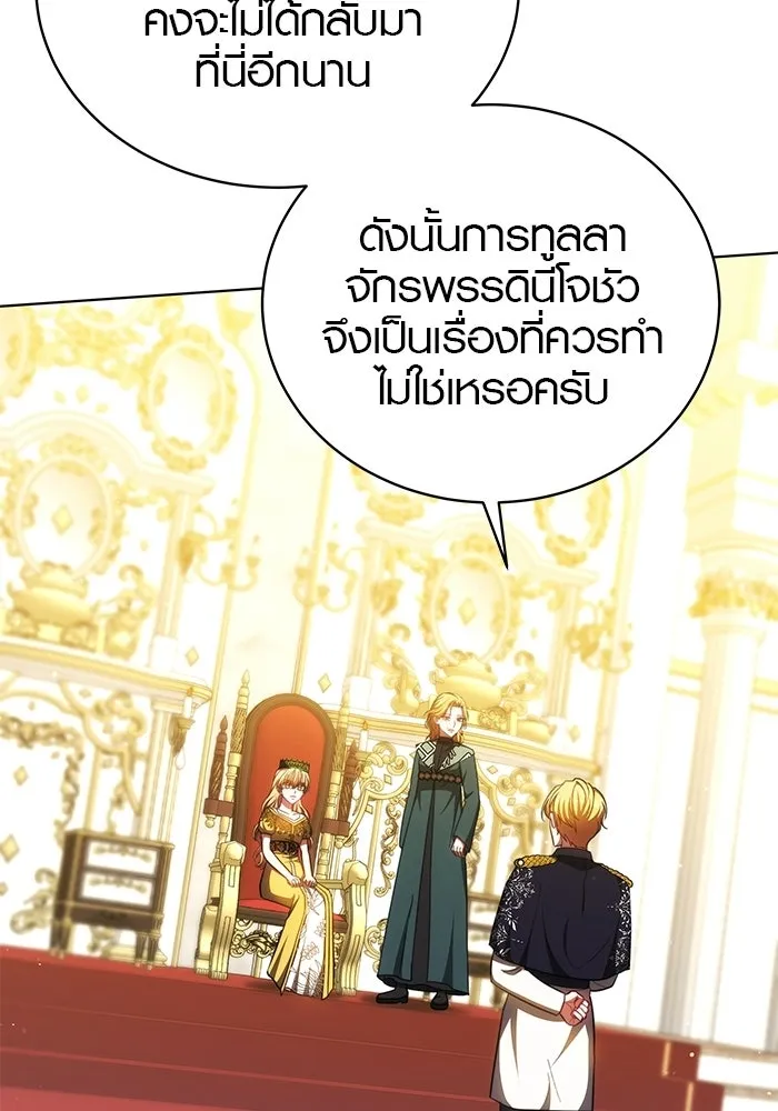 เหตุผลที่ฉันนอกใจ ตอนที่ 88 รูปที่ 77