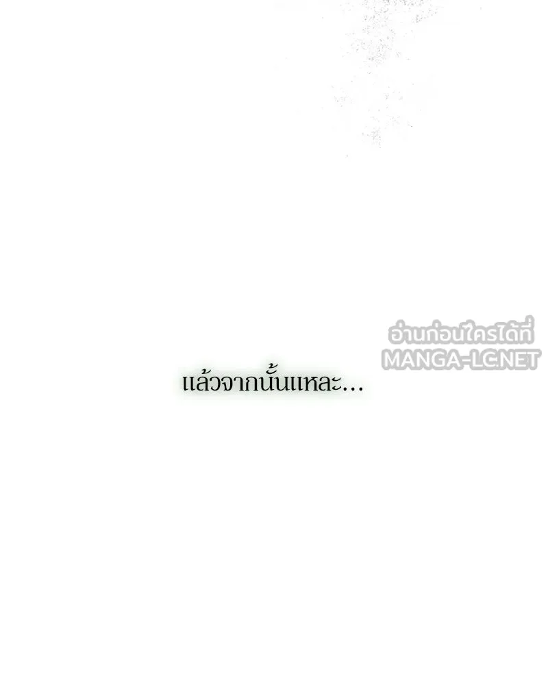 บุปผารุ่มราคะ ตอนที่ 99 รูปที่ 132