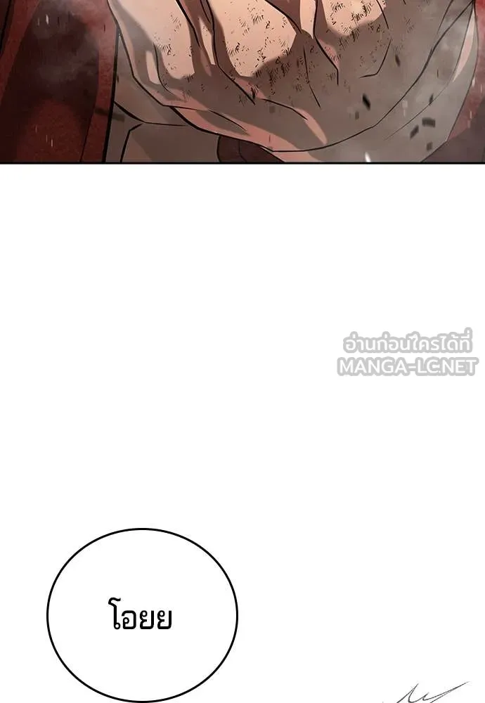 คูเซรา ตอนที่ 54 รูปที่ 61