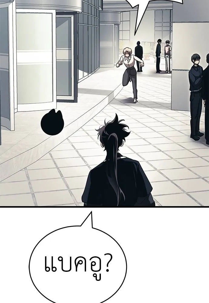 ยมราชลงทัณฑ์ ตอนที่ 56 รูปที่ 44