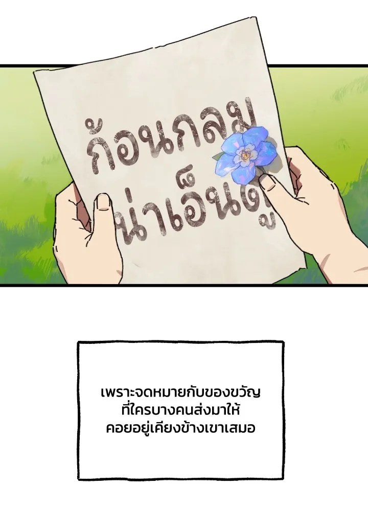 มัมหมีจ๋าหนูมาแบ๊ว ตอนที่ 2 รูปที่ 89