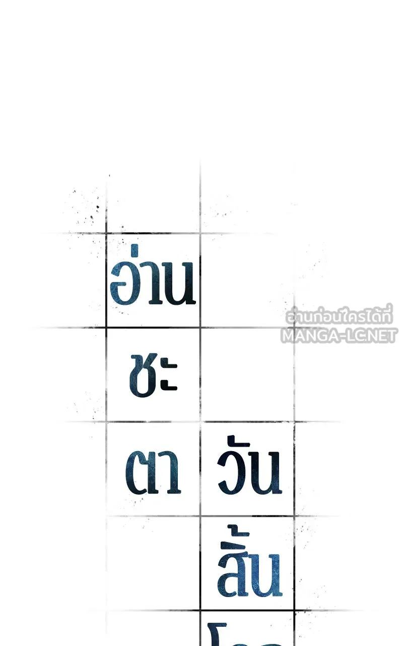 Omniscient Reader อ่านชะตาวันสิ้นโลก ตอนที่ 28 การสังเวยผู้แข็งแกร่งที่สุด (6 รูปที่ 9