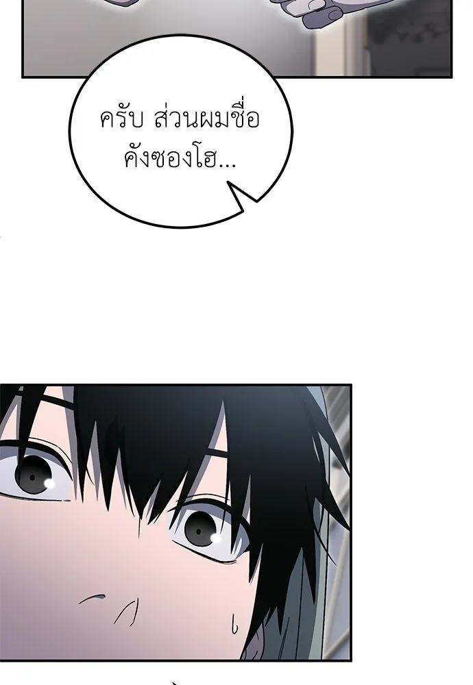 ผู้เชี่ยวชาญวันสิ้นโลก ตอนที่ 14 รูปที่ 37
