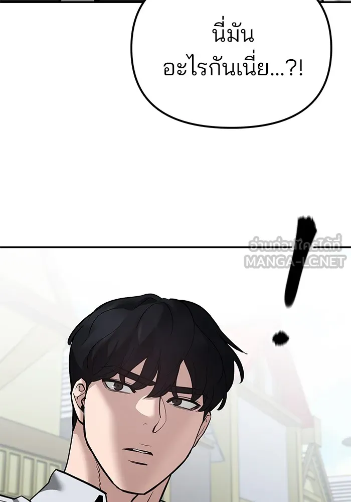 เลวฟาดเลว ตอนที่ 90 รูปที่ 162