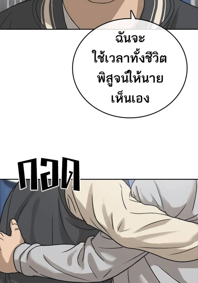 ชีวิตเวรเอ๊ย ตอนที่ 56 รูปที่ 104