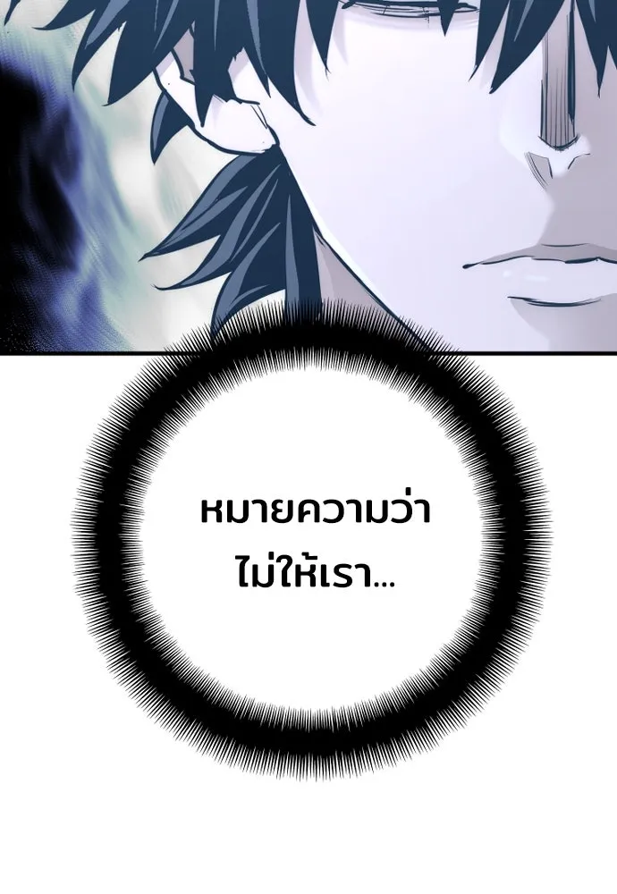 เส้นทางสู่เทพมาร ตอนที่ 69 รูปที่ 49