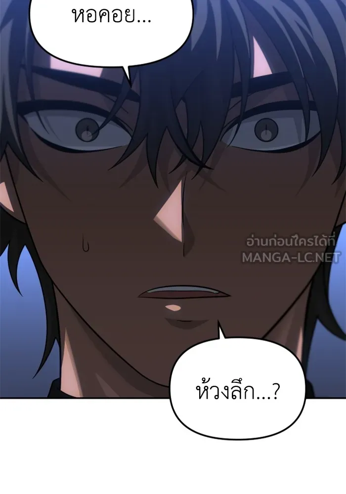 อดีตบอสหอคอย ตอนที่ 71 รูปที่ 168