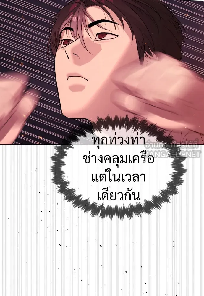 นักฆ่าย้อนวัย ตอนที่ 34 รูปที่ 117