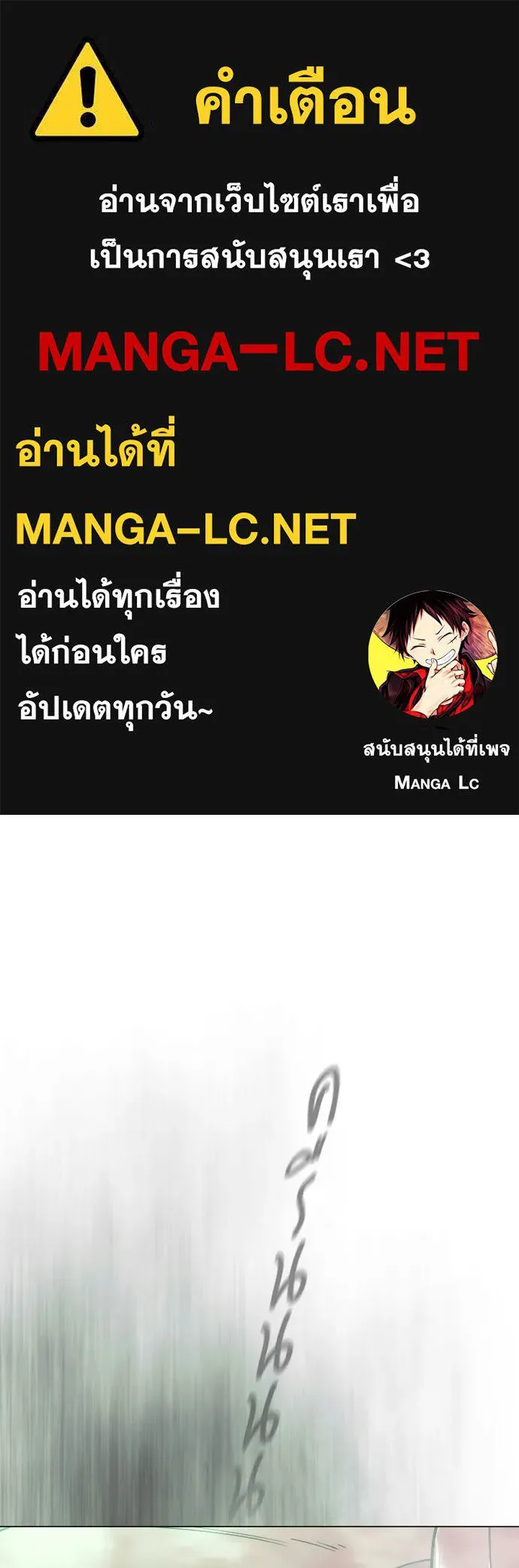 ยุคแห่งยอดมนุษย์ ตอนที่ 137 รูปที่ 1
