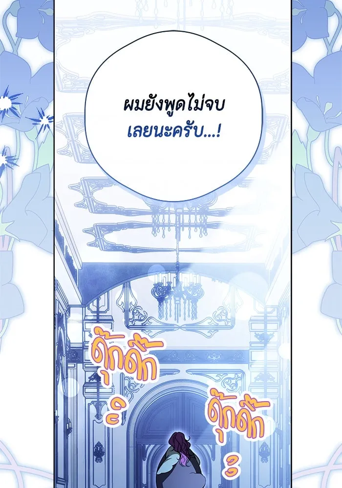 ขอวิธีส่งสามีลงนรก ตอนที่ 26 รูปที่ 8