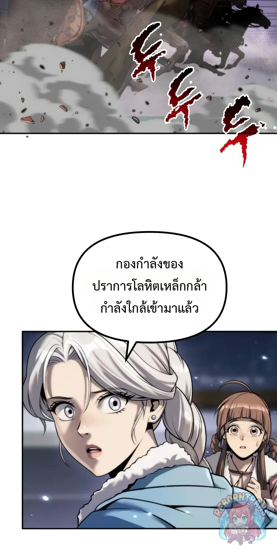 Chronicles of the Demon Faction ตำนานการเก_ดใหม_ในล_ทธ_มาร ตอนที่ ตอนที่ 168 รูปที่ 2