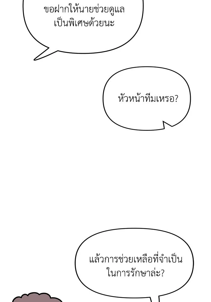 รักน้ำ รักปลา รักเธอนะ ตอนที่ 28 ปลาไร้กำลัง รูปที่ 22