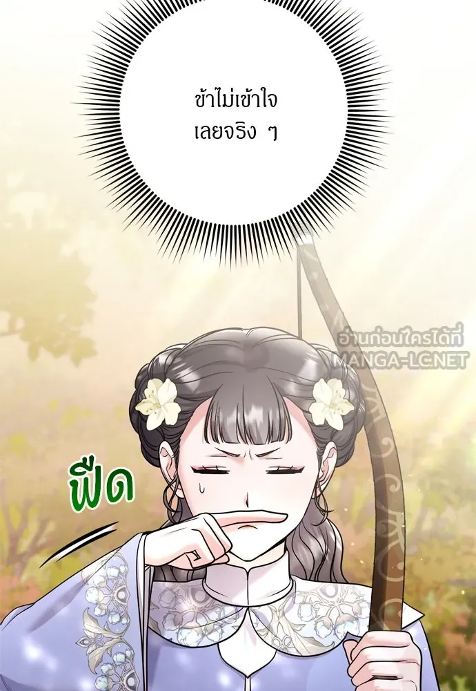 ข้าเนี่ยนะเป็นพระสนม ตอนที่ 49 ยกเว้นคนนั้น รูปที่ 90
