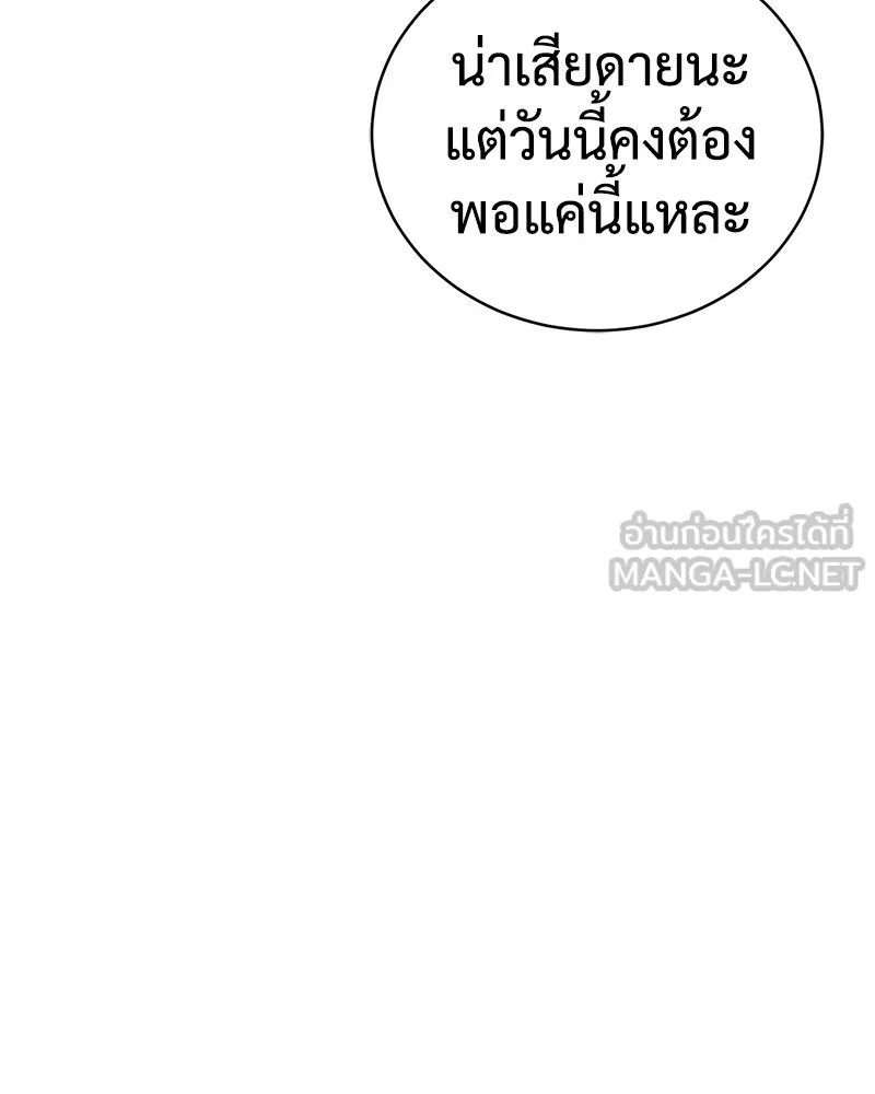 แบคXX ตอนที่ 25 รูปที่ 183
