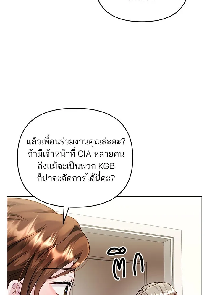 คู่มือคว้าหัวใจนายตัวร้าย ตอนที่ 47 รูปที่ 11