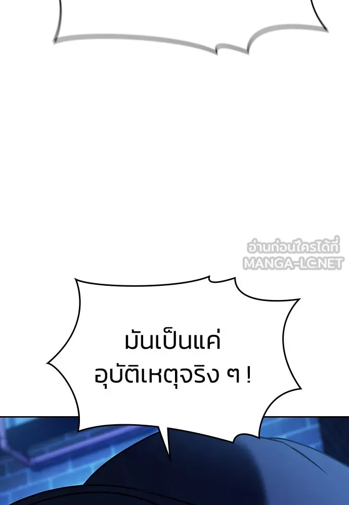 รักแล้วห้ามเลิก ตอนที่ 14 รูปที่ 33