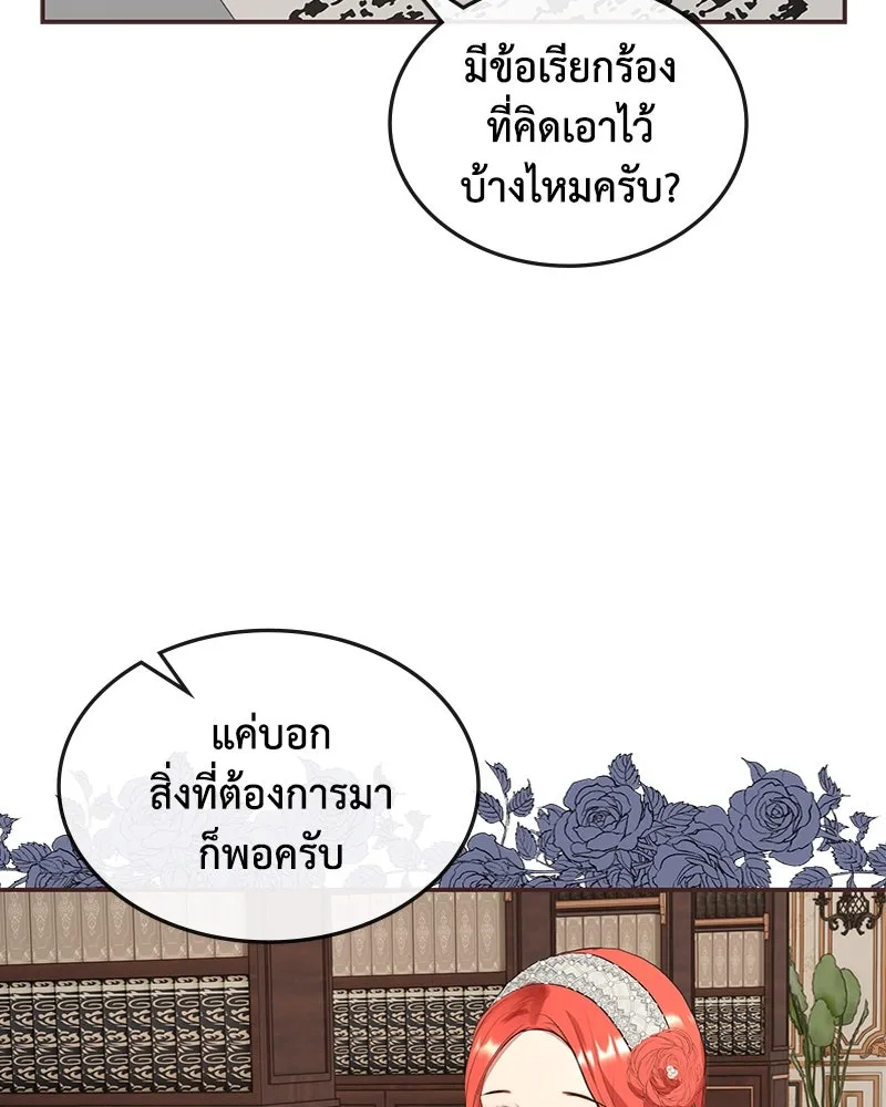 ขอบคุณที่หักหลัง ตอนที่ 16 รูปที่ 55