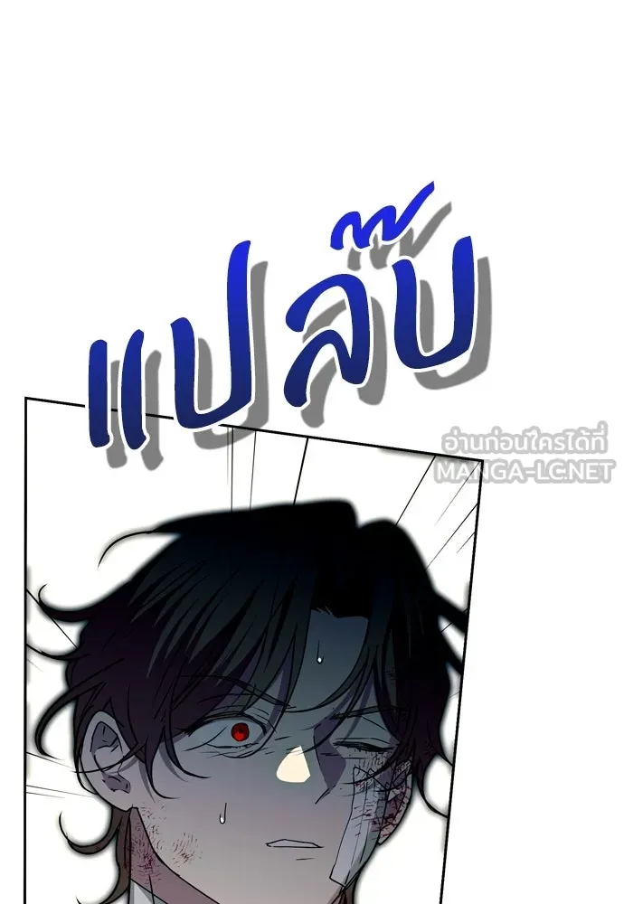 คมเขี้ยวชำระแค้น ตอนที่ 48 รูปที่ 60