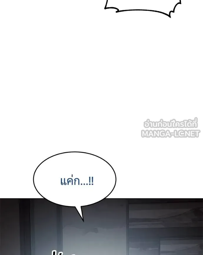 Baek XX ตอนที่ 108 รูปที่ 75