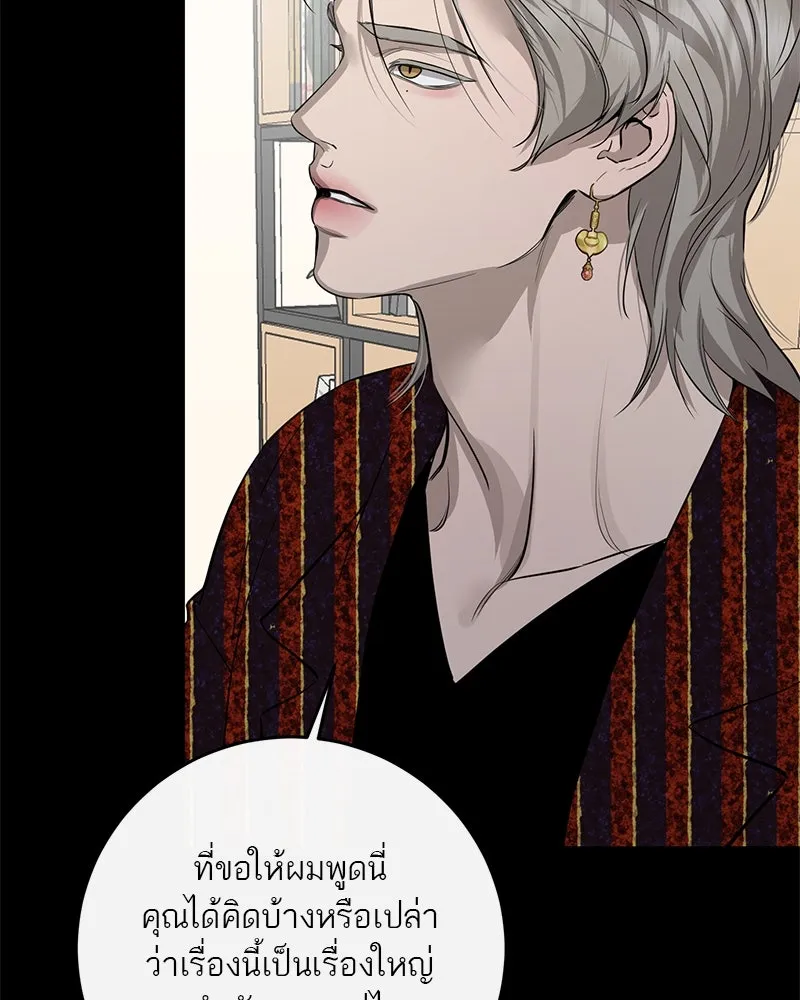 ตำนานเทพธิดาตกสวรรค์ ตอนที่ 70 รูปที่ 70