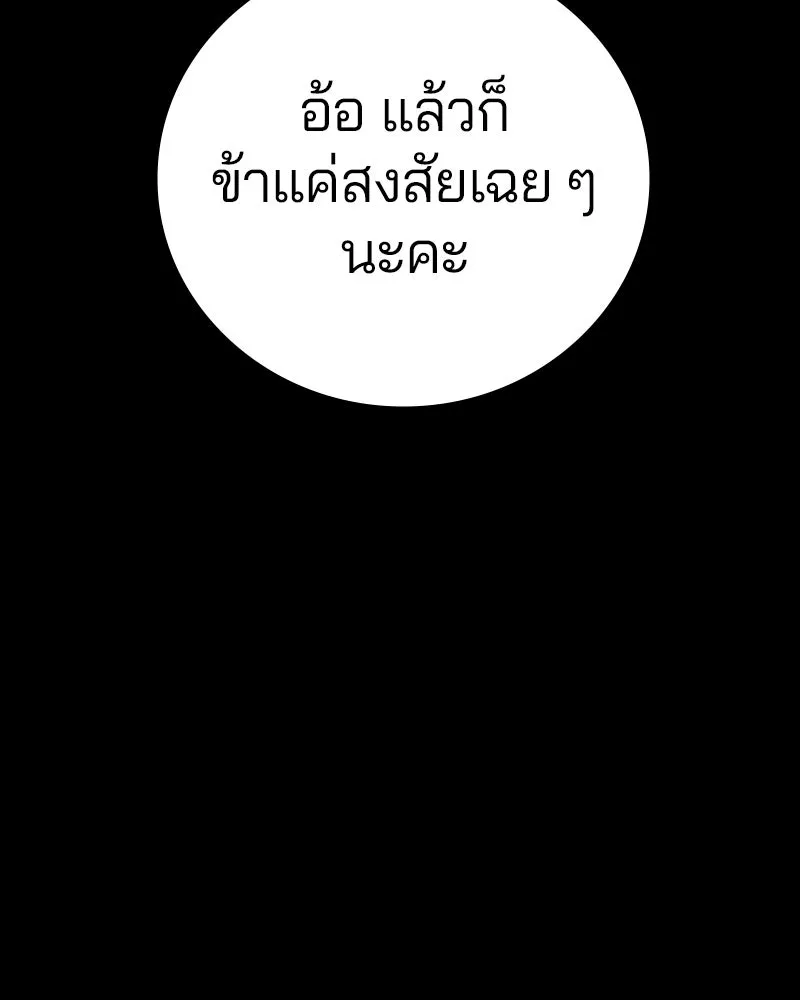 Player ตอนที่ 175 รูปที่ 95