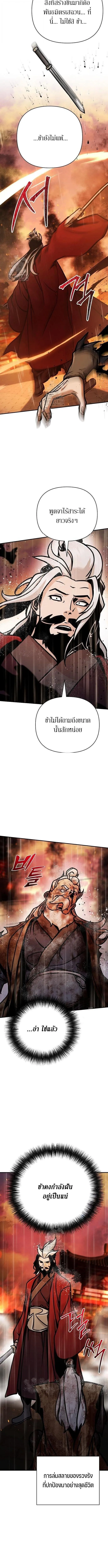 The Mysterious World_s Greatest Martial Artist Little Prince เจ_าชายน_อย ศ_ลป_นศ_ลปะการต_อส_ท_ย_งใหญ_ท_ส_ดในโลกล_กล_บ ตอนที่ ตอนที่ 112 รูปที่ 8