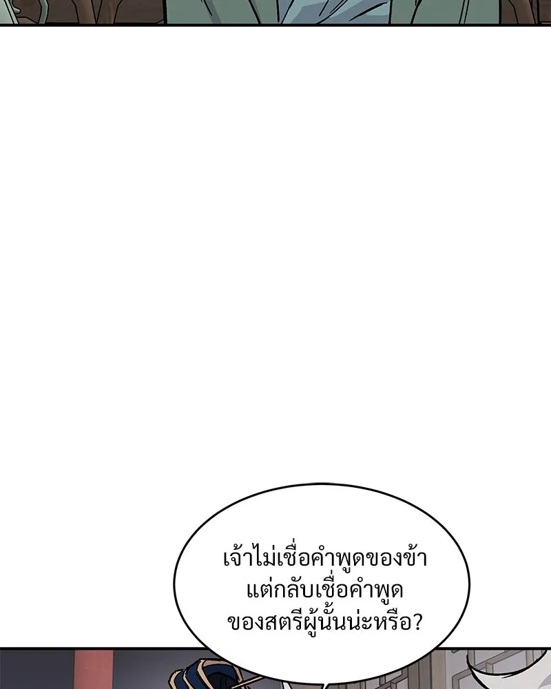 ข้าต้องไม่ใช่พระชายา ตอนที่ 15 รูปที่ 74