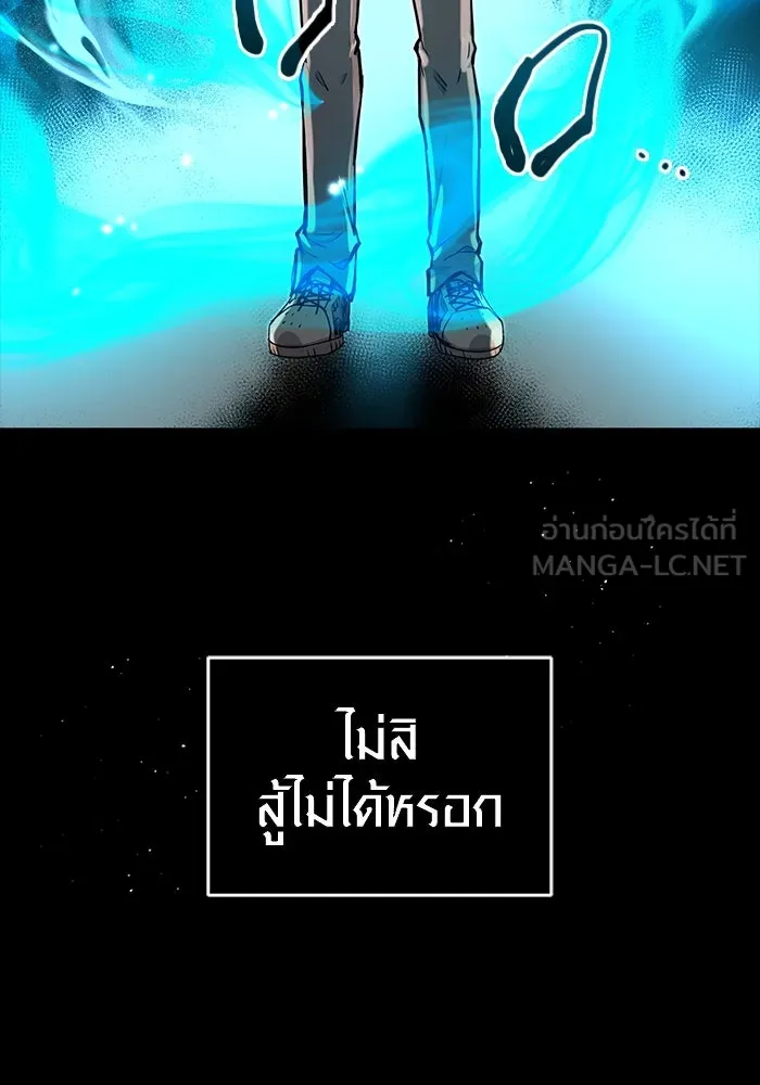 พลิกชะตาคว้าไอเทมระดับเทพ ตอนที่ 3 รูปที่ 27