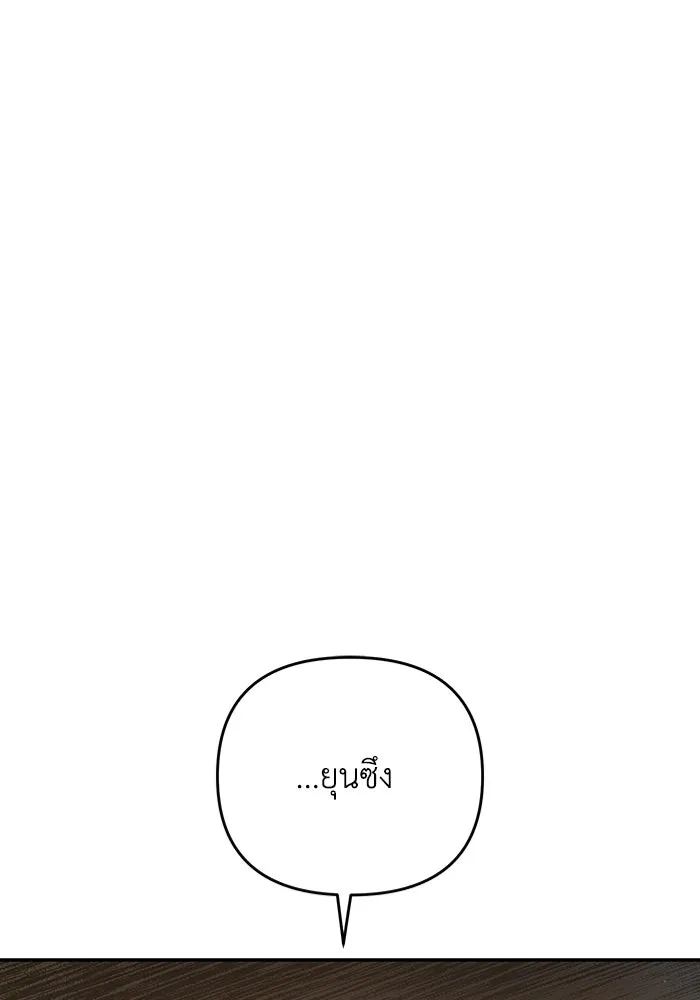 เชื่อเถอะ ฉันเป็นฮันเตอร์ห่วยแตก ตอนที่ 15 รูปที่ 2