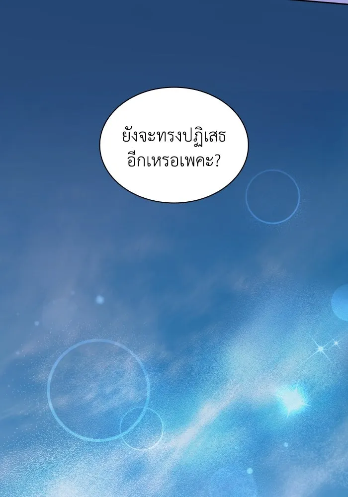 ฟิลเลียโรเซ่กับคำทำนายแห่งมงกุฎหนาม ตอนที่ 93 รูปที่ 19