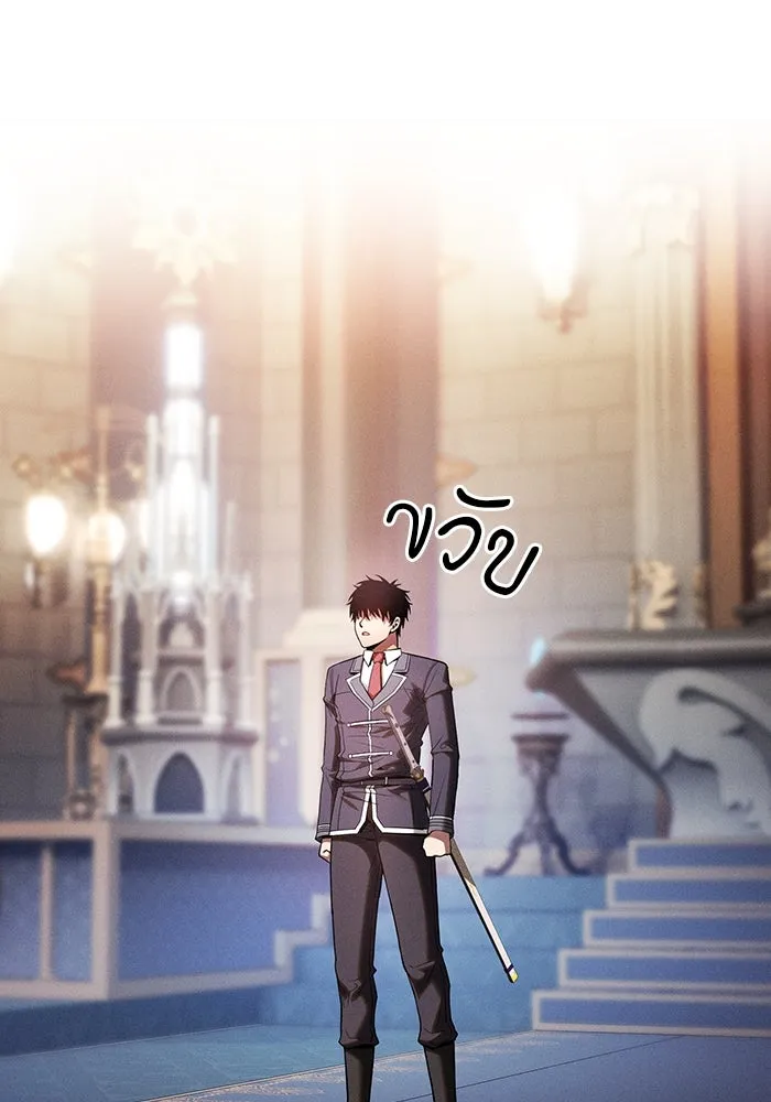 นักดาบอัจฉริยะจากอะคาเดมี ตอนที่ 78 รูปที่ 64