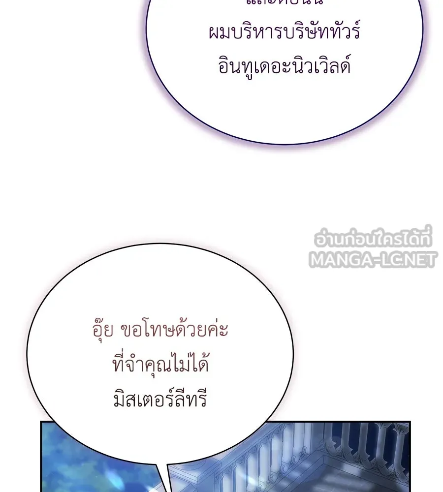 สัญญารักฉบับสุดท้าย ตอนที่ 13 รูปที่ 99