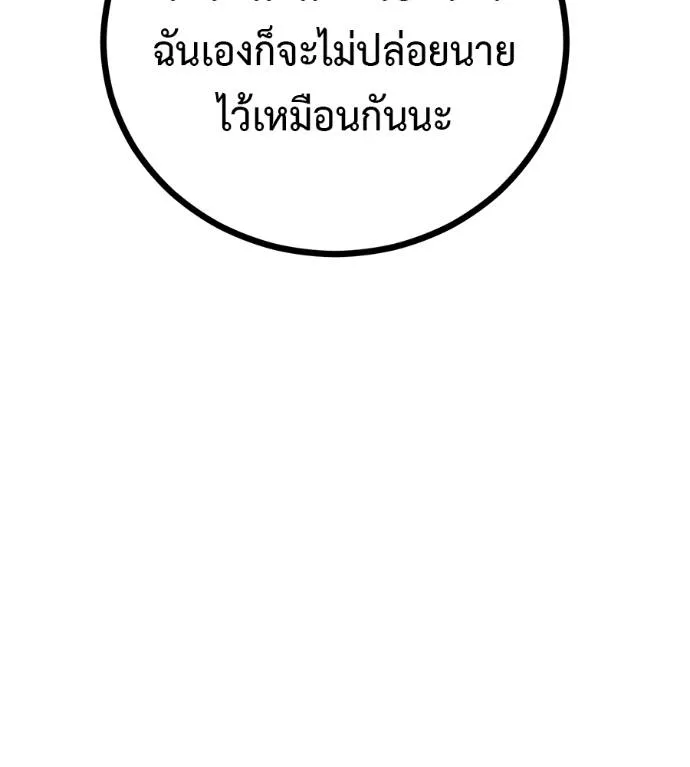 เรียกฉันว่าพระเจ้า ตอนที่ 12 รูปที่ 194