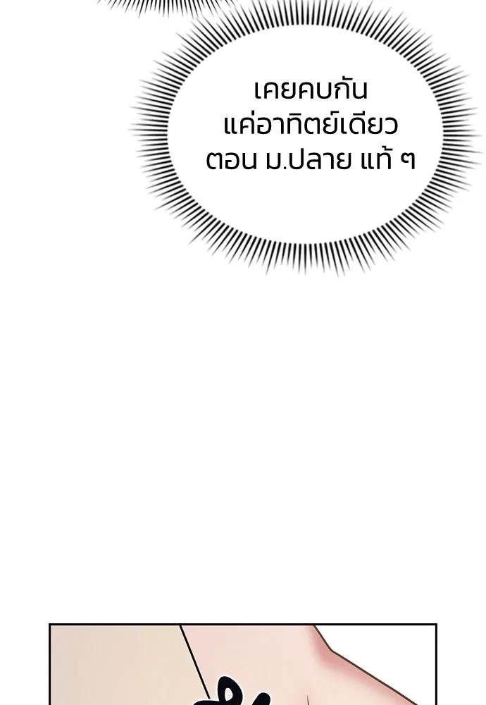 รักแล้วห้ามเลิก ตอนที่ 22 รูปที่ 151