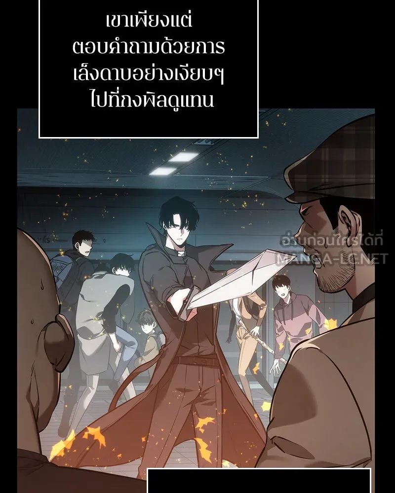 Omniscient Reader อ่านชะตาวันสิ้นโลก ตอนที่ 7 เจ้าของตึก (3) รูปที่ 9