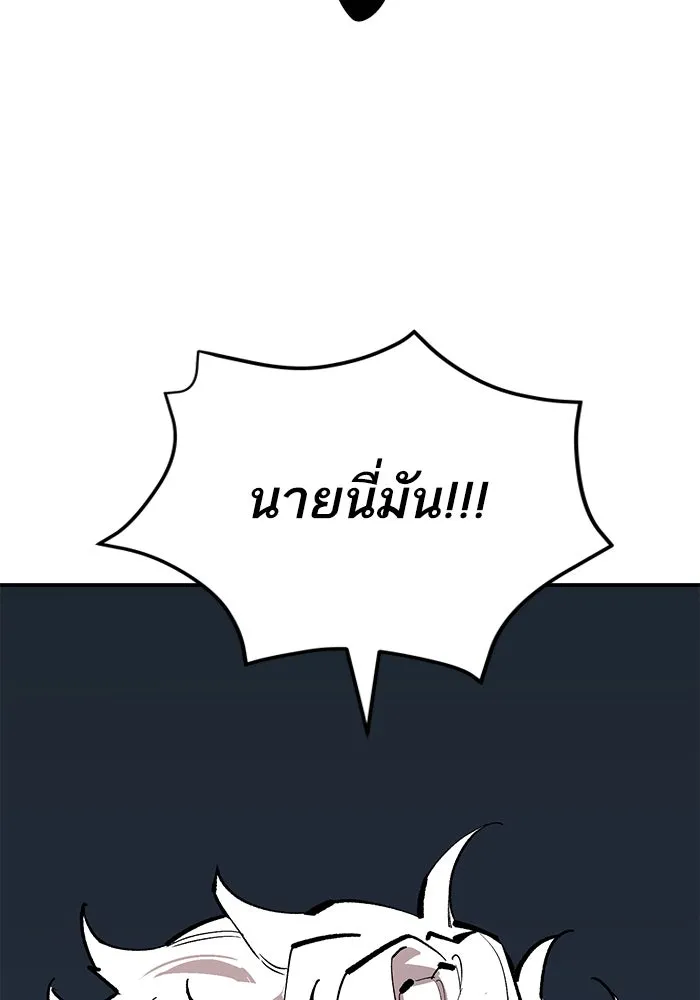 ยอดคนเลเวลทะลุ ตอนที่ 92 ขาวกับดำ รูปที่ 178