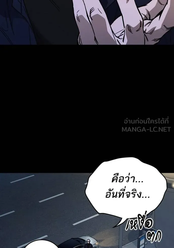 Study Group ตอนที่ 247 รูปที่ 9