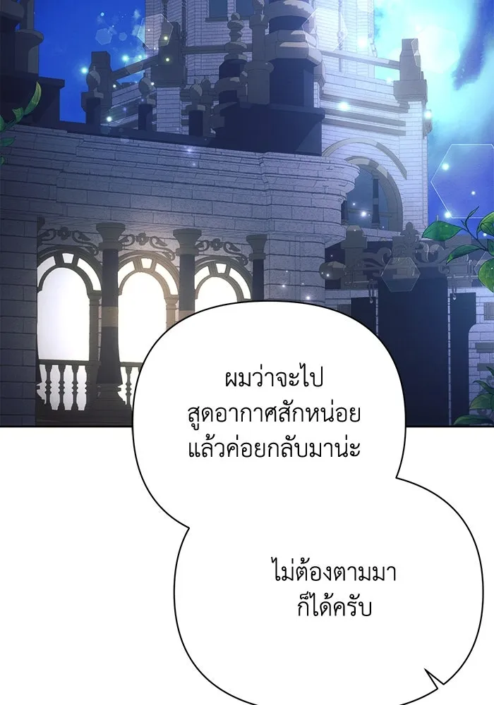 แอชสตาร์ต ตอนที่ 33 รูปที่ 49