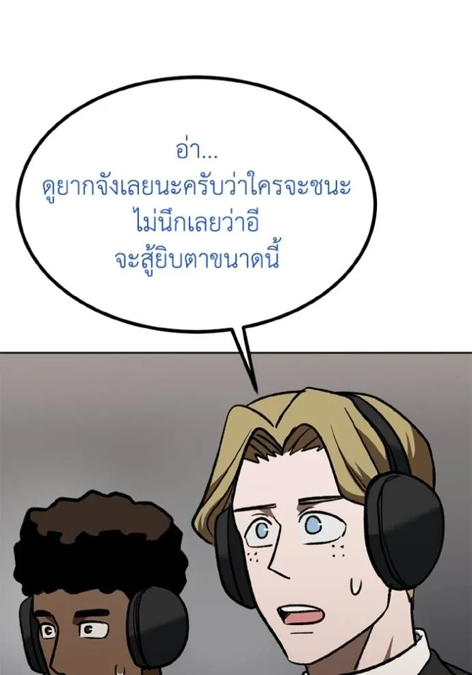 ราชาแห่งอ็อกทากอน ตอนที่ 146 รูปที่ 86