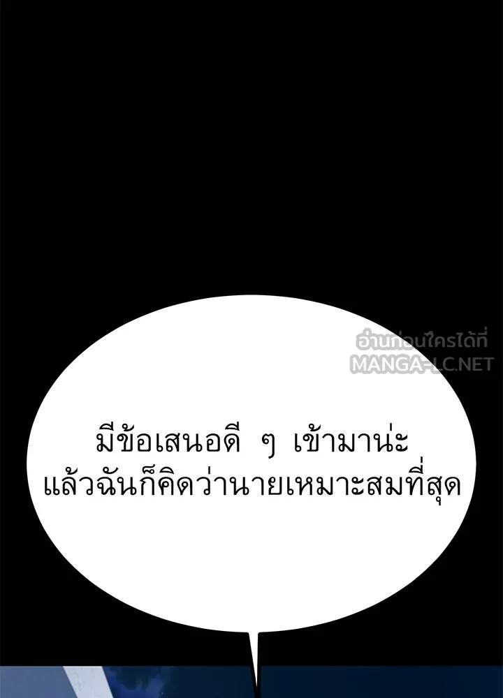 ราชาลานประลอง ตอนที่ 26 รูปที่ 45