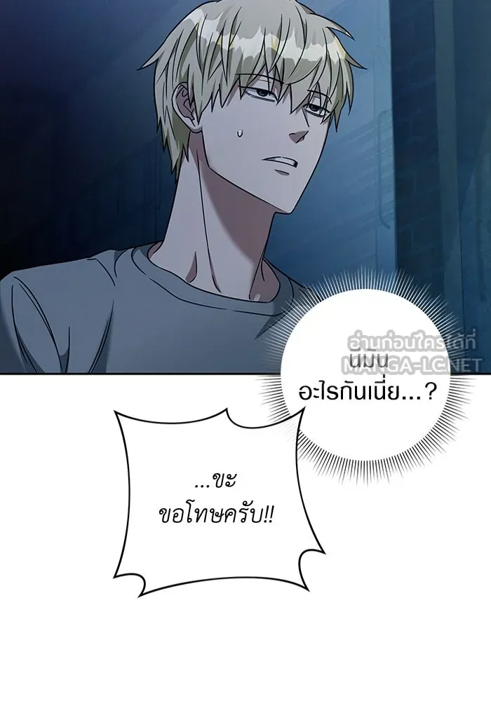 เชื่อเถอะ ฉันเป็นฮันเตอร์ห่วยแตก ตอนที่ 19 รูปที่ 129