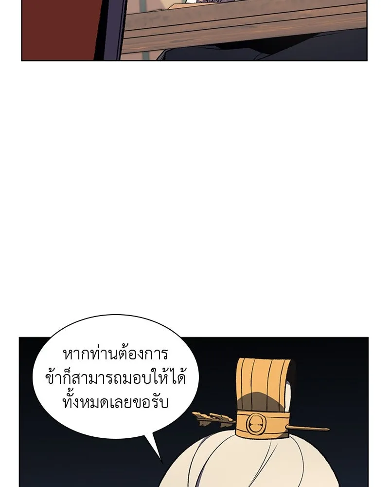 เกิดอีกทีเป็นว่าที่ประมุขลัทธิมาร ตอนที่ 21 รูปที่ 55