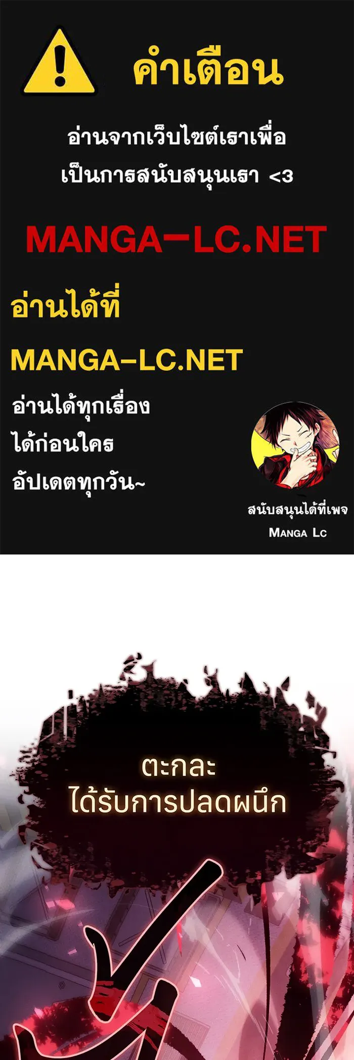 เกิดใหม่พร้อมพลังแห่งราชัน ตอนที่ 75 รูปที่ 1