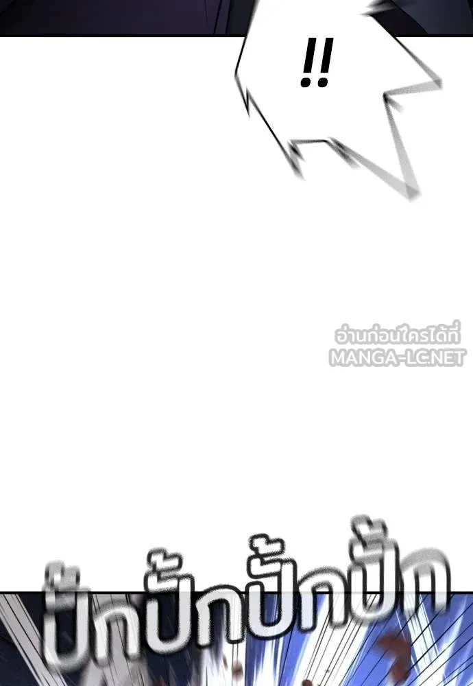 คูเซรา ตอนที่ 17 รูปที่ 110