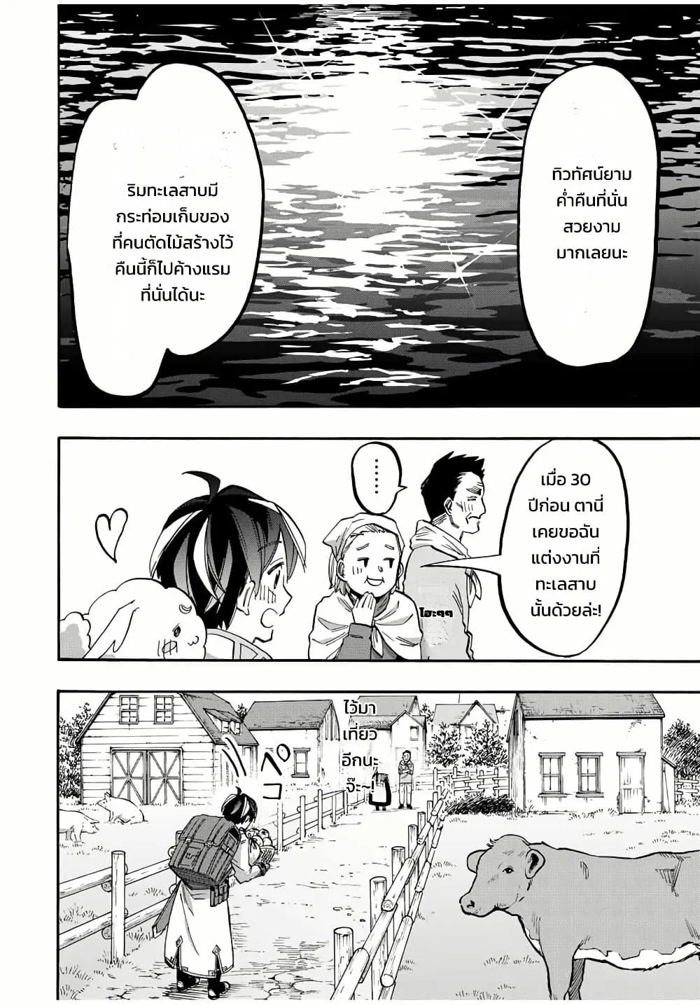Manga-lc-com อ่านมังงะ อ่านการ์ตูน ออนไลน์ ฟรี Walking in Another World ตอนที่ 1 2 3 4 5 6 7 8 9 10 11 12 13 14 ฟรี ไม่มีโฆษณา Manga-lc - อ่าน มังงะ อ่าน การ์ตูน ออนไลน์ อ่านมังงะ ฟรี