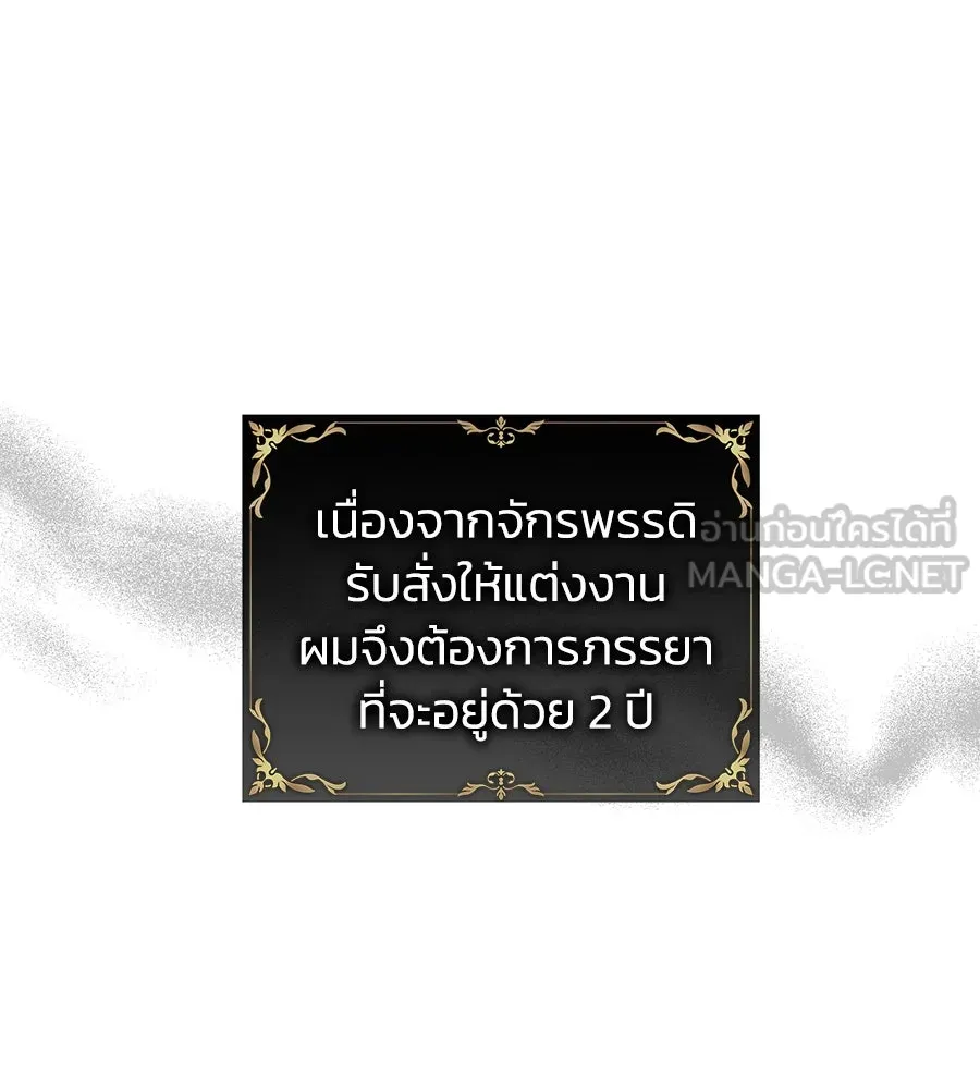 บาสเตียน ตอนที่ 23 รูปที่ 33