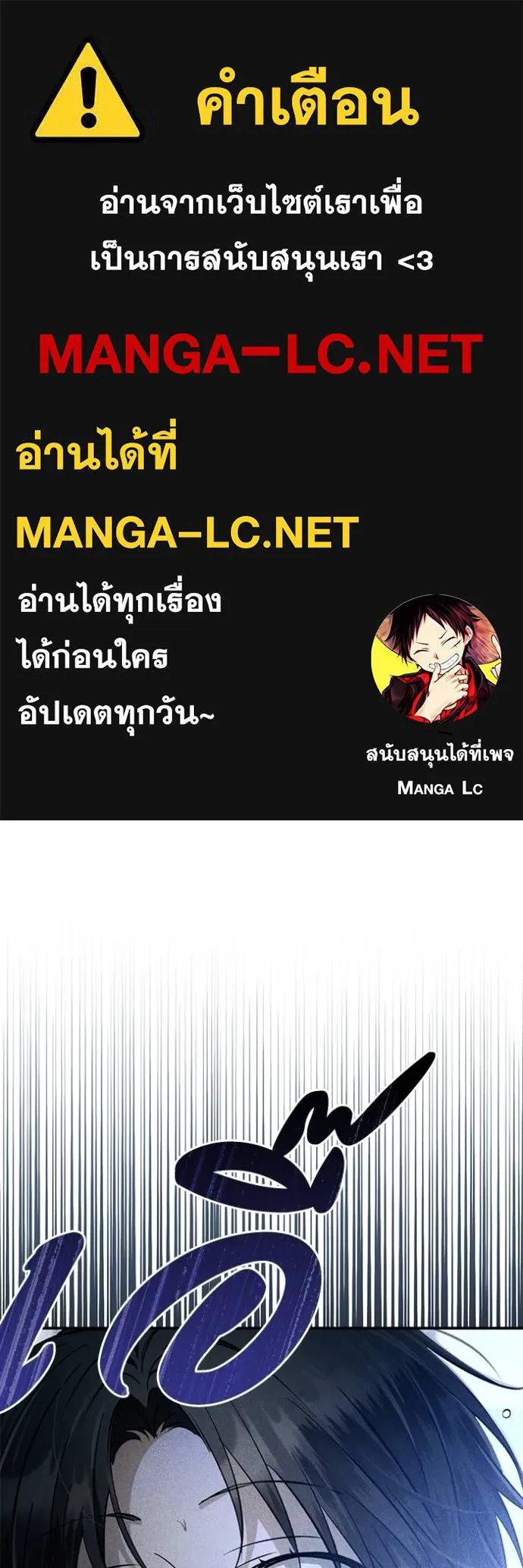 ยามหมาป่าทมิฬเรียกหา ตอนที่ 8 รูปที่ 1